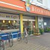 Biometzgerei Armbröster/ Greger